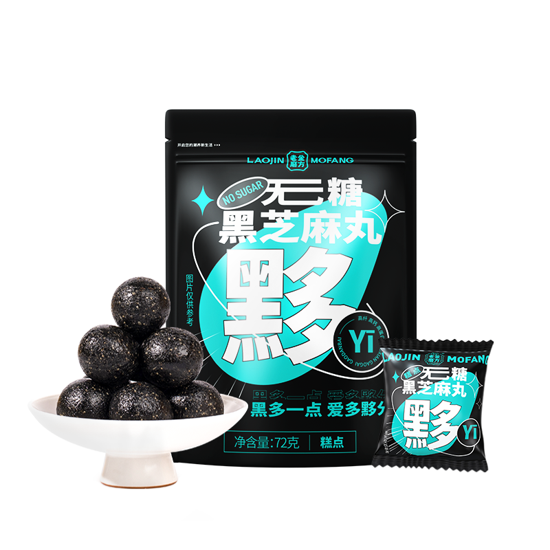 无糖芝麻丸72g*2