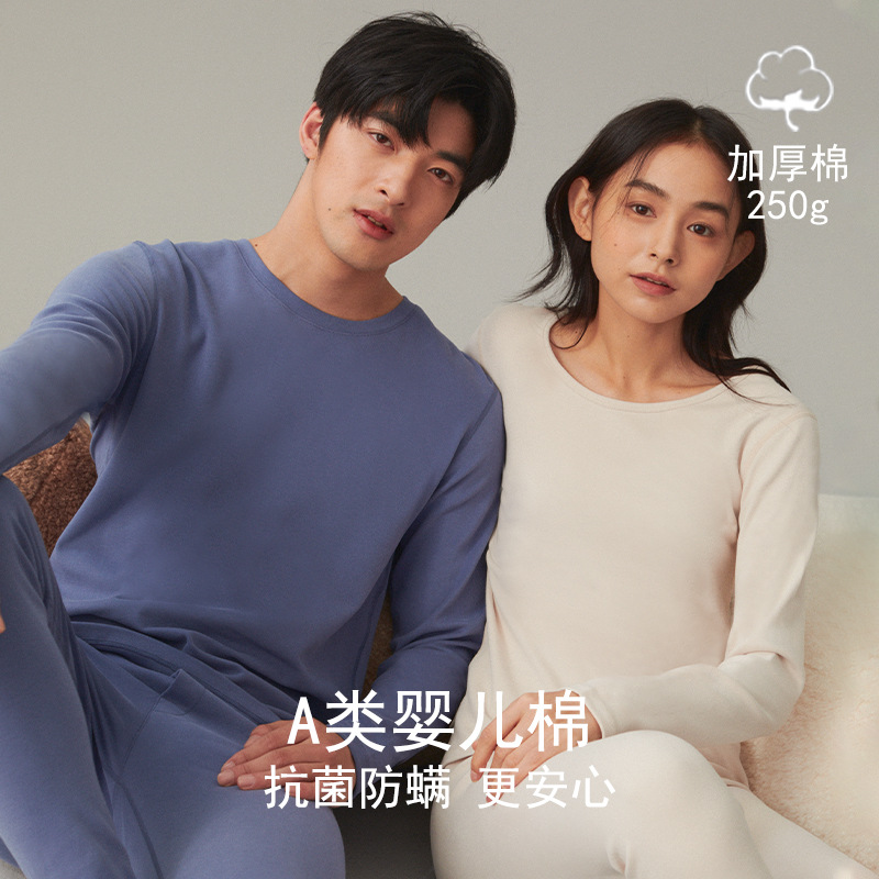 情侣纯棉A类婴儿棉女秋衣秋裤男女套装250g保暖内衣加厚棉打底衫