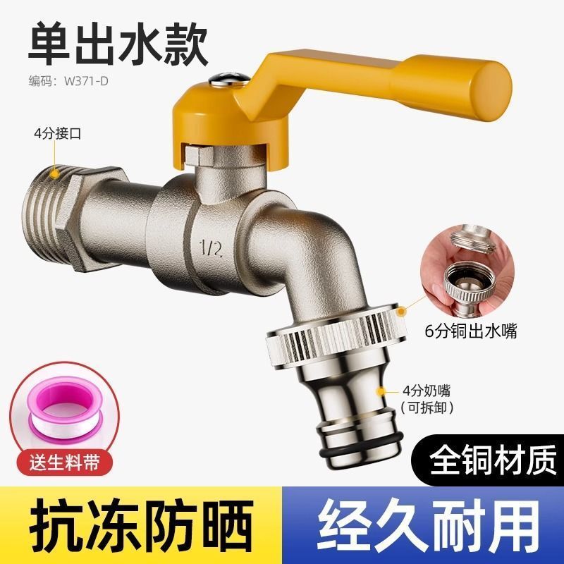 户外水龙头防冻全铜大流量庭院花园浇花4分双出洗衣机专用水龙头