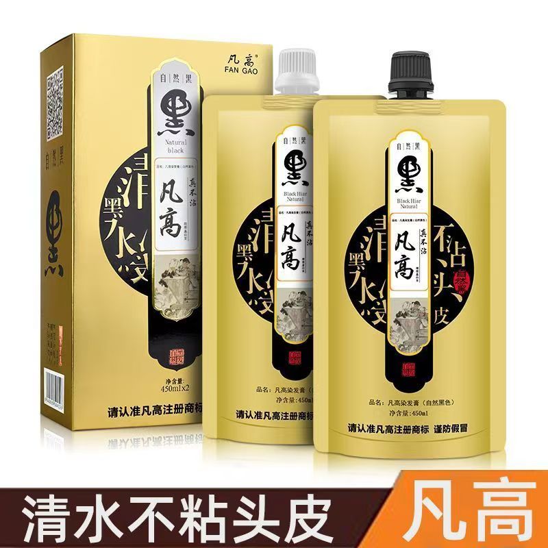 【拍1发2】凡高绝不沾黑色温和黑油