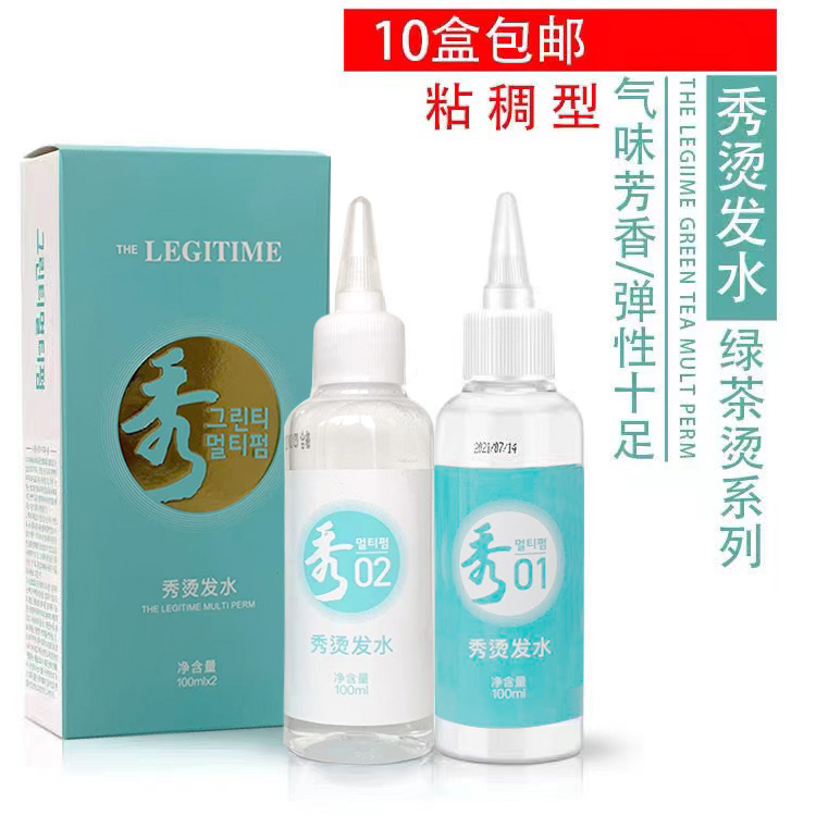 山东雅美乐德秀卷发100mlx2