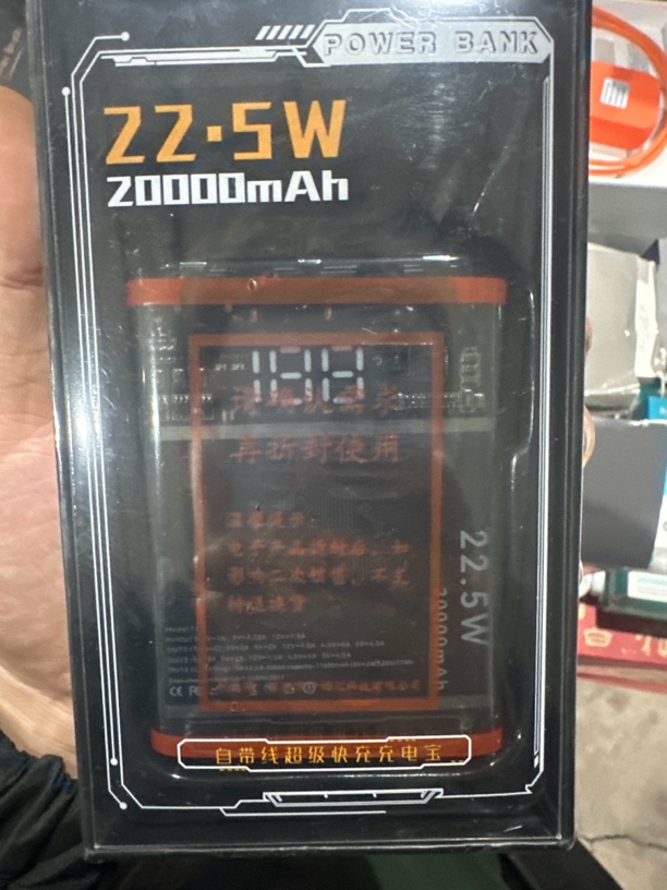 准新品  机甲充电宝22.5w黑色