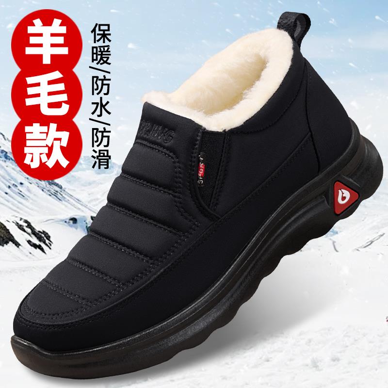 冬季老北京布鞋男棉鞋加绒加厚老人鞋保暖羊毛防滑中老年爸爸棉靴