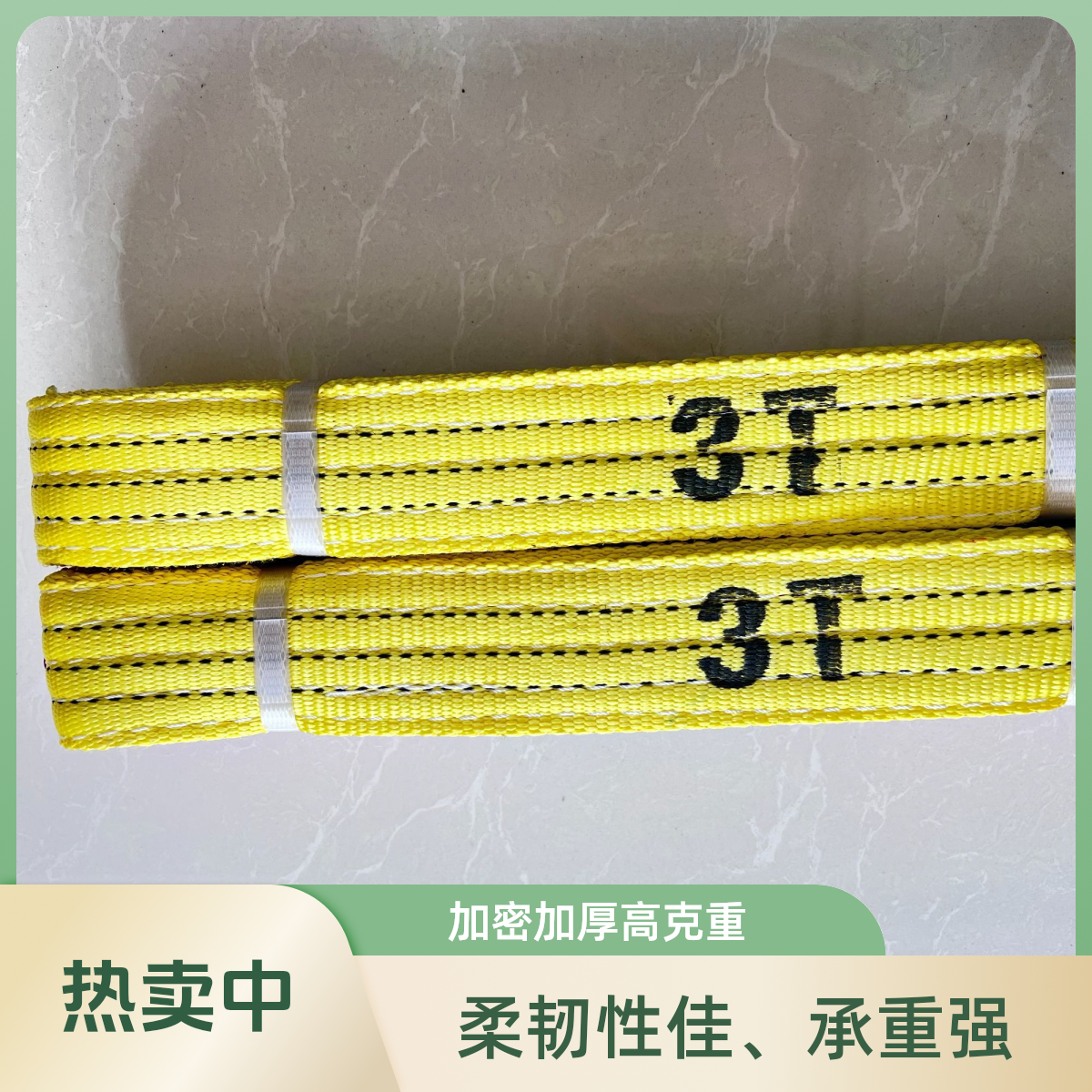 3吨彩色国标扁平起重吊装带双耳4层涤纶加密加厚高克重拖车吊车绳
