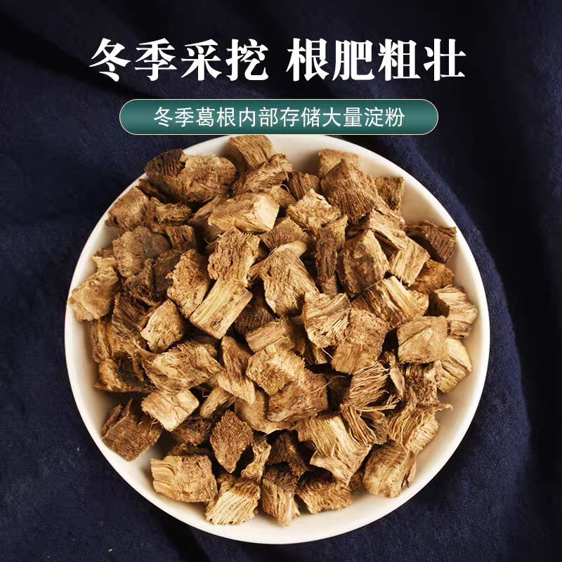 燕山【野柴葛根】500g大分量新货干燥无硫泡水煲汤