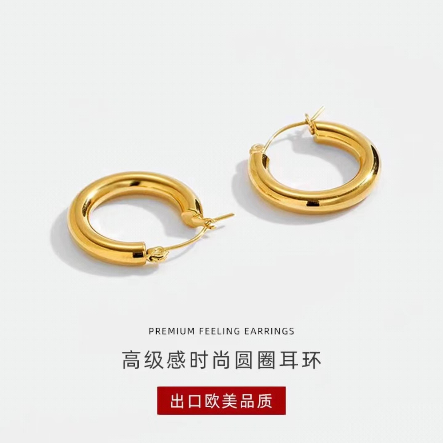 铜合金耳饰 明星同款耳环电镀18k金色圆圈高级感耳圈百搭926