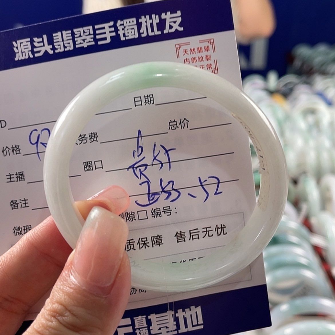 【闪购商品】翡翠手镯未镶嵌