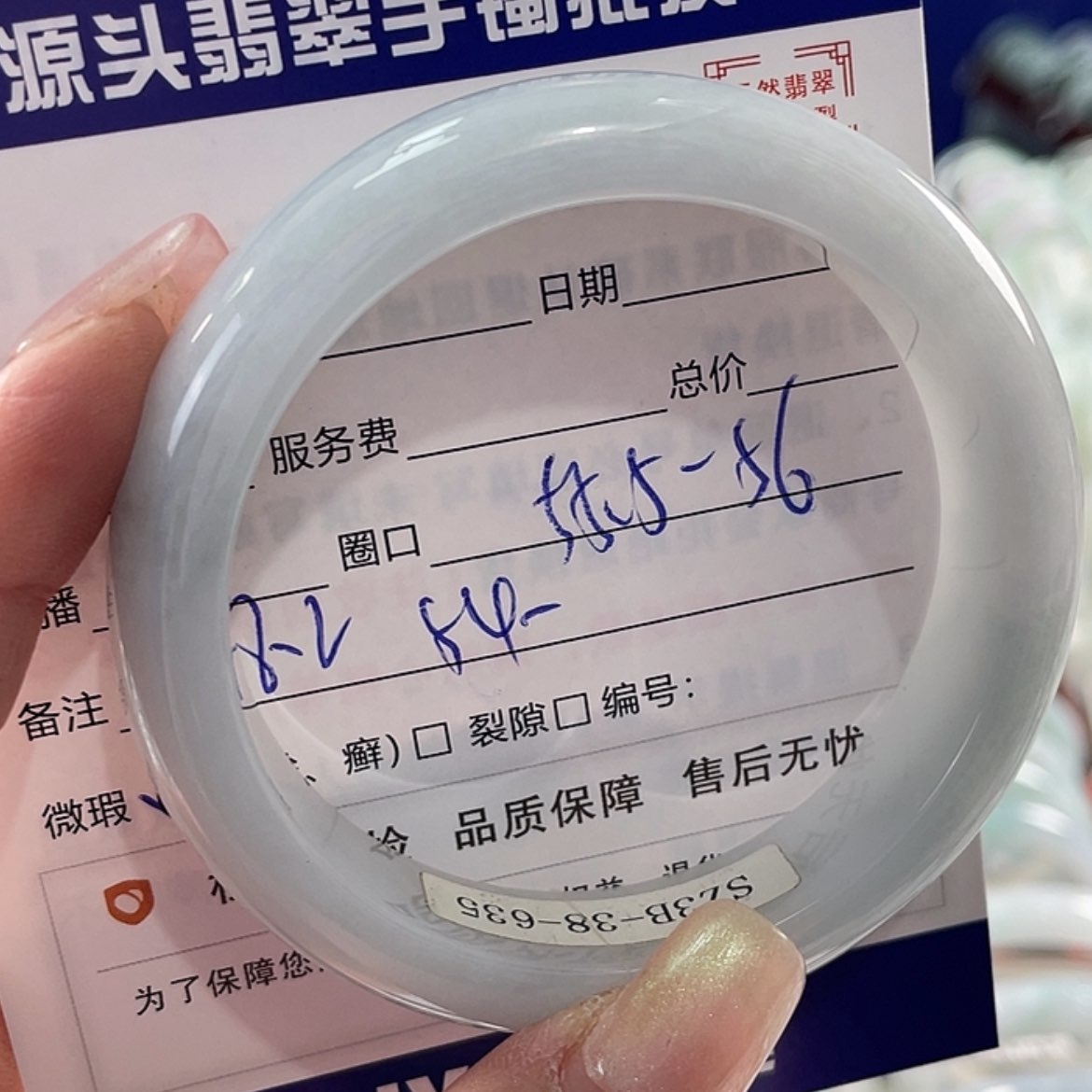 【闪购商品】翡翠手镯未镶嵌