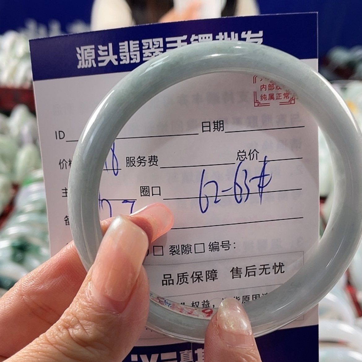 【闪购商品】翡翠手镯未镶嵌