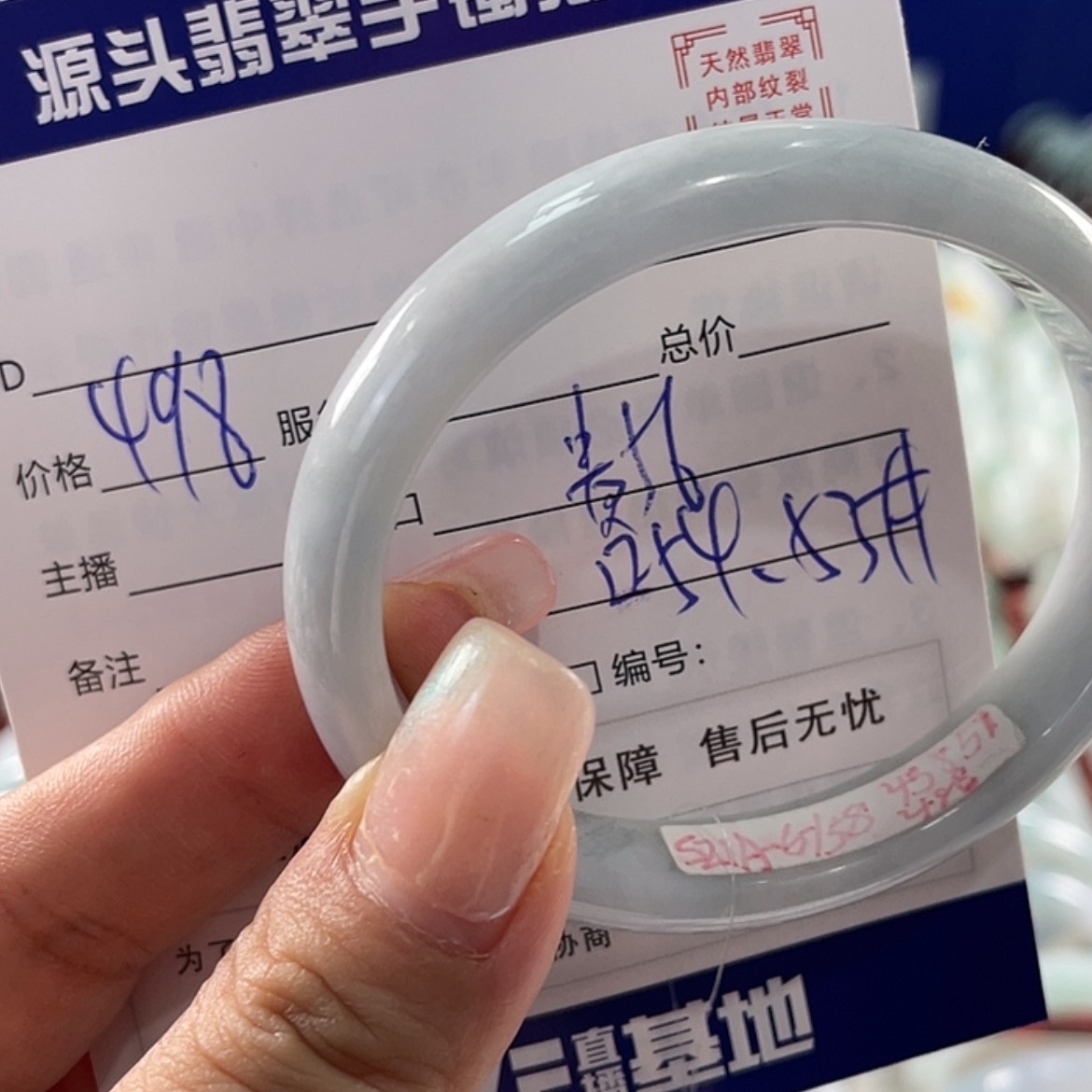 【闪购商品】翡翠手镯未镶嵌