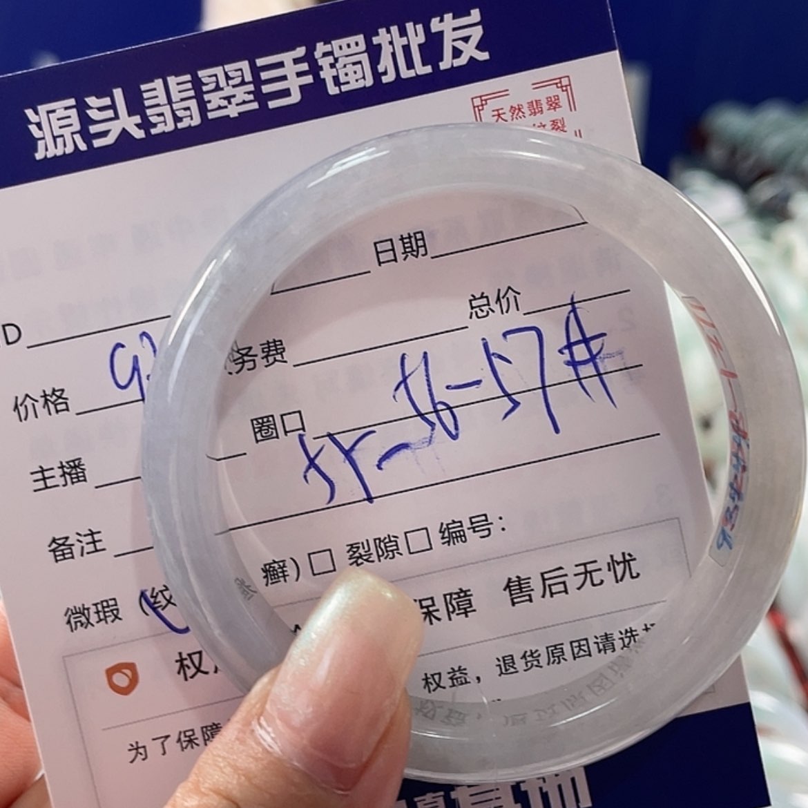 【闪购商品】翡翠手镯未镶嵌