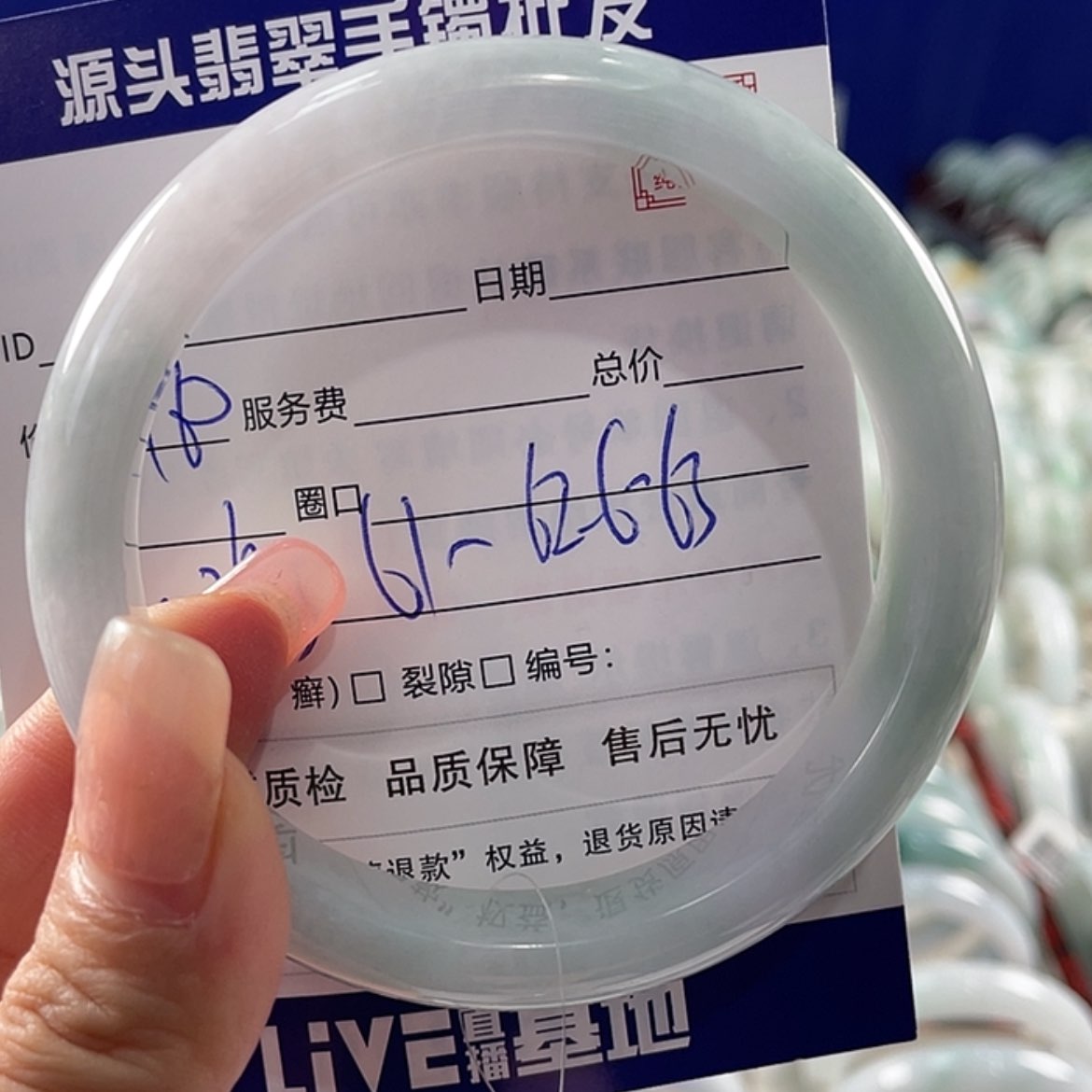 【闪购商品】翡翠手镯未镶嵌