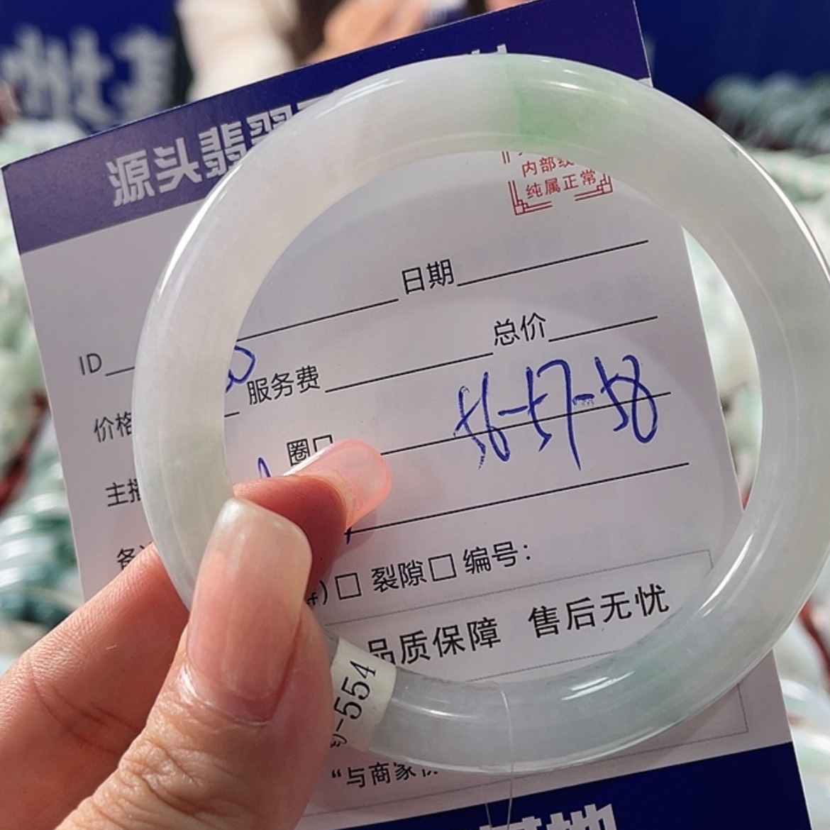 【闪购商品】翡翠手镯未镶嵌