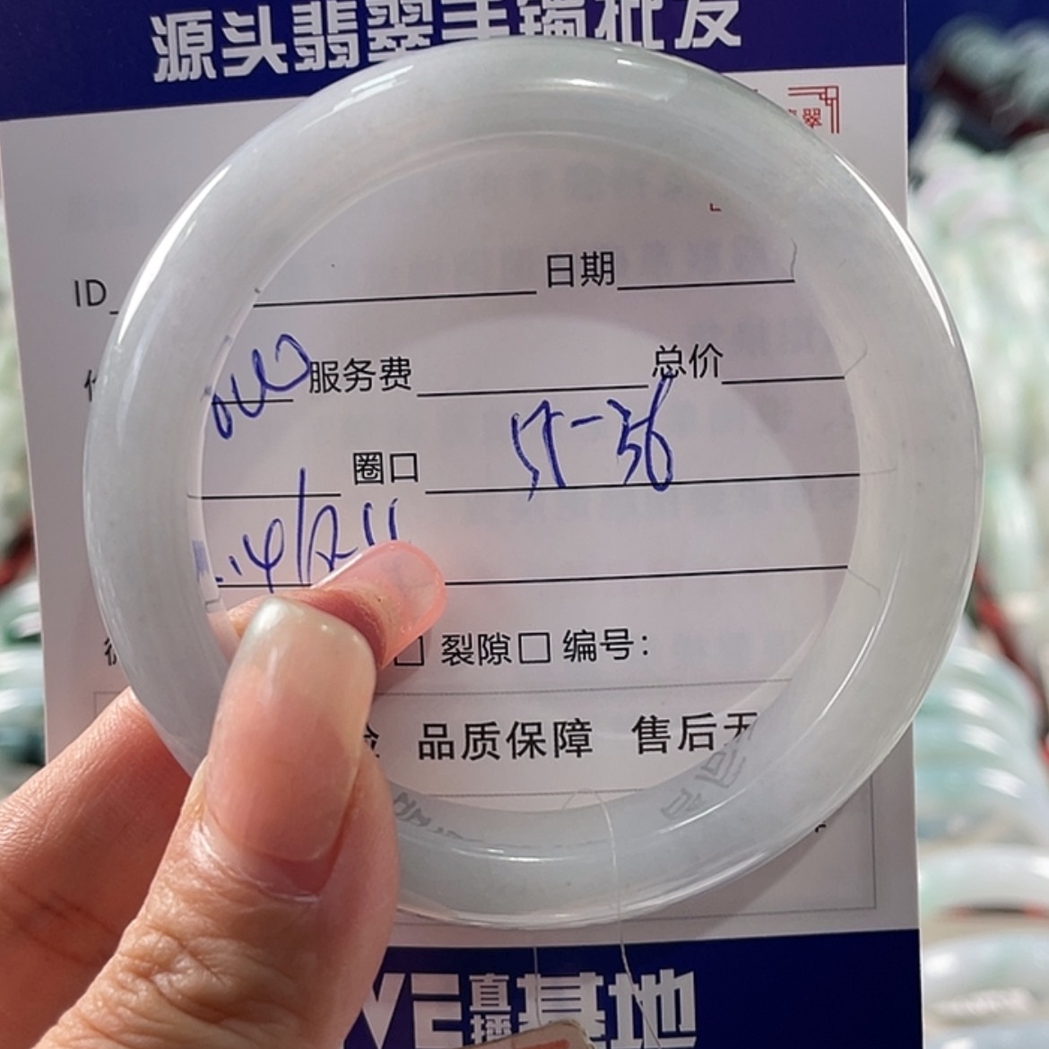 【闪购商品】翡翠手镯未镶嵌