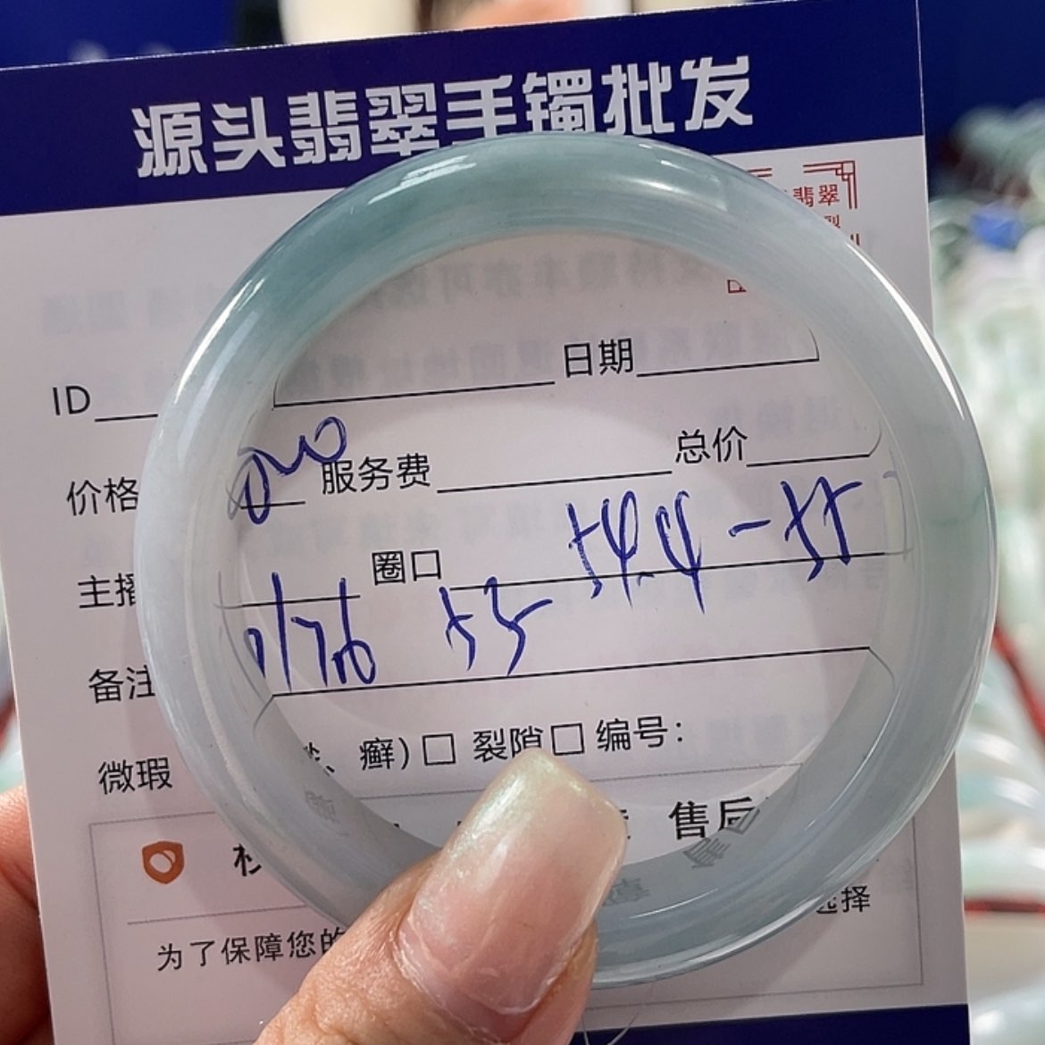【闪购商品】翡翠手镯未镶嵌