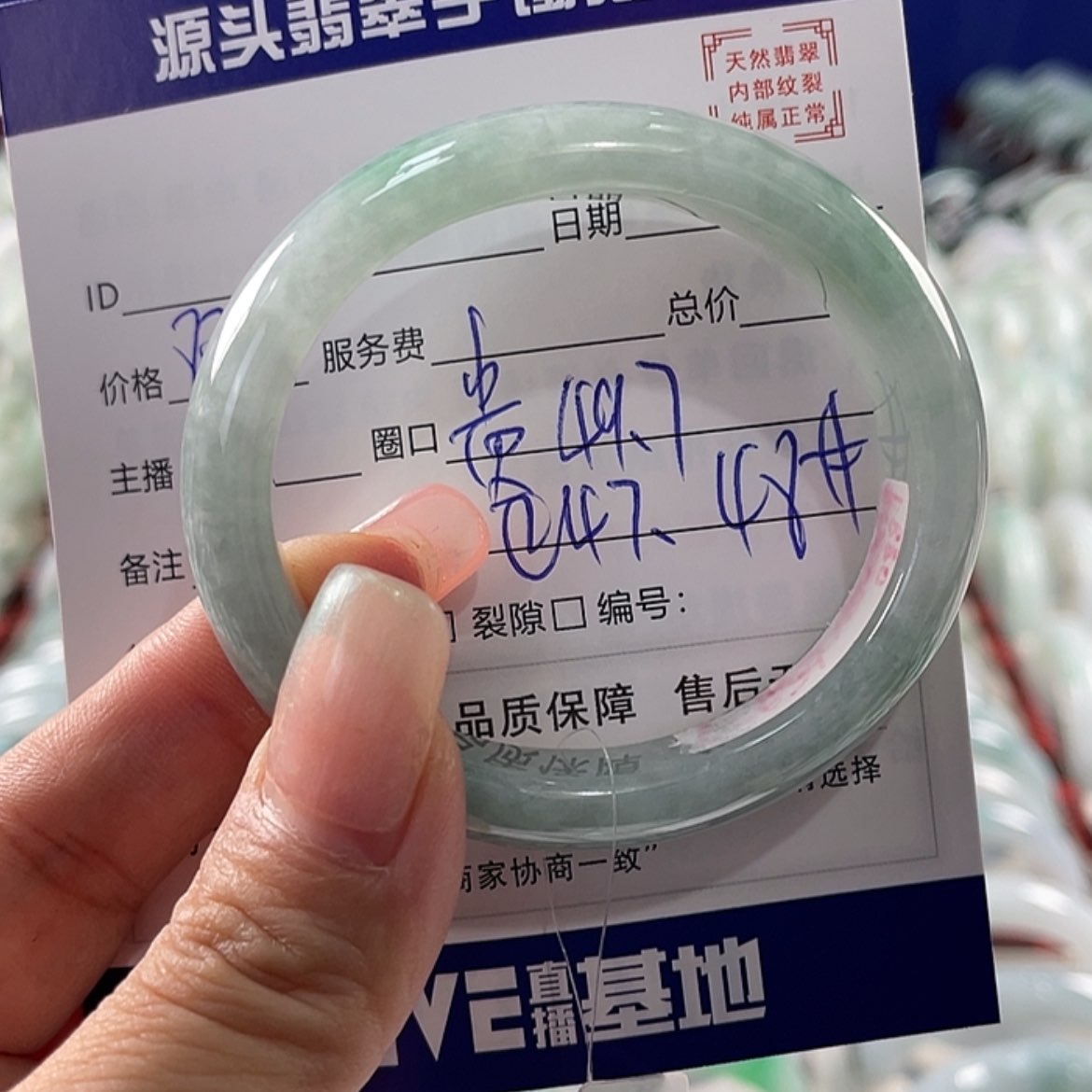 【闪购商品】翡翠手镯未镶嵌