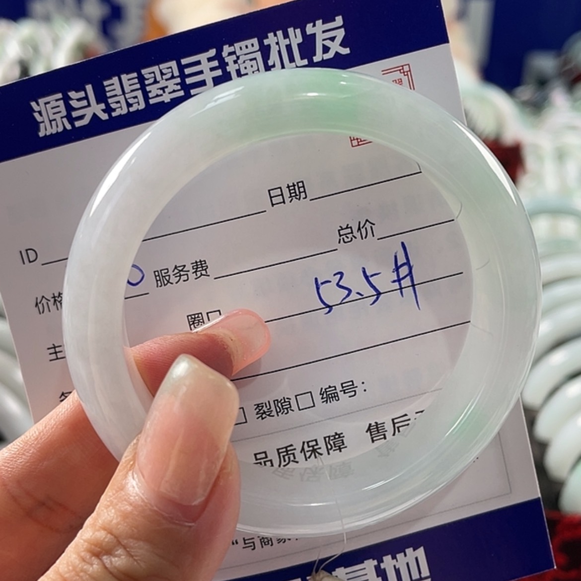 【闪购商品】翡翠手镯未镶嵌