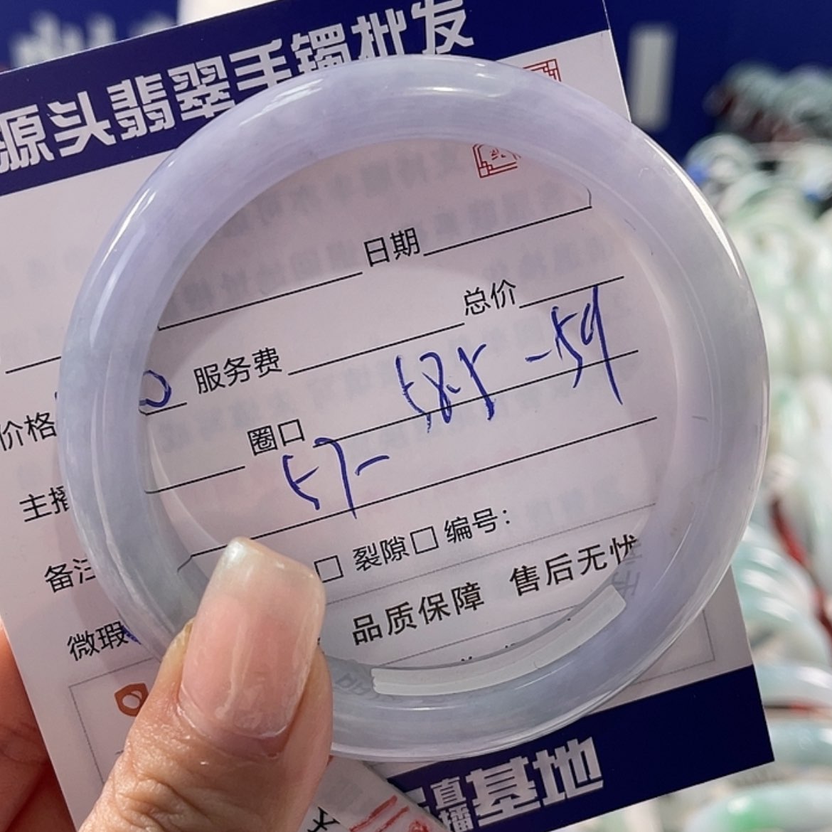 【闪购商品】翡翠手镯未镶嵌