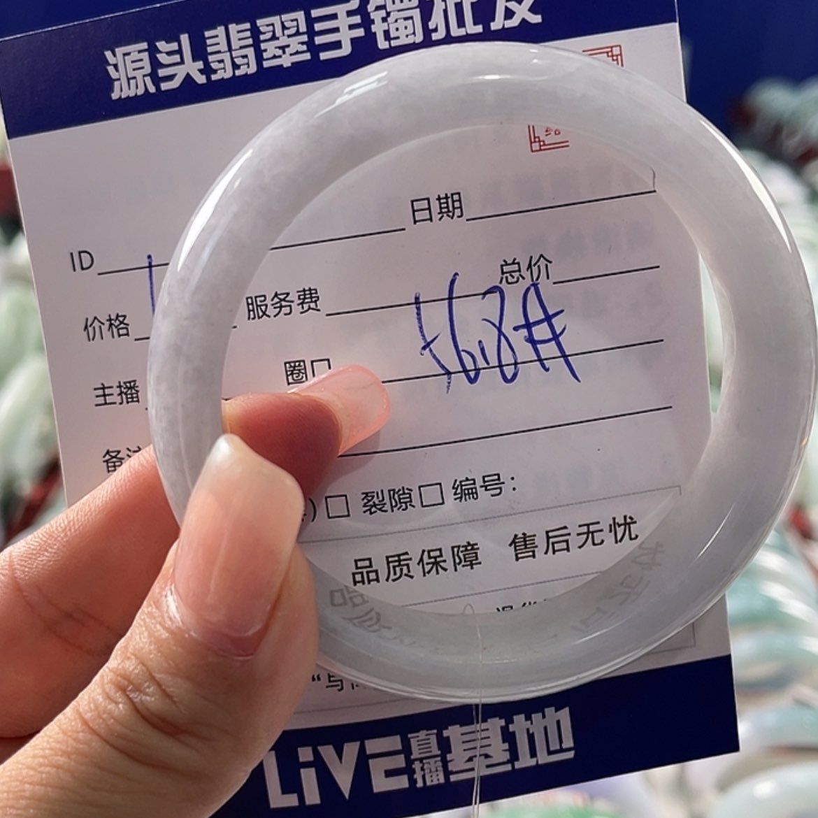 【闪购商品】翡翠手镯未镶嵌