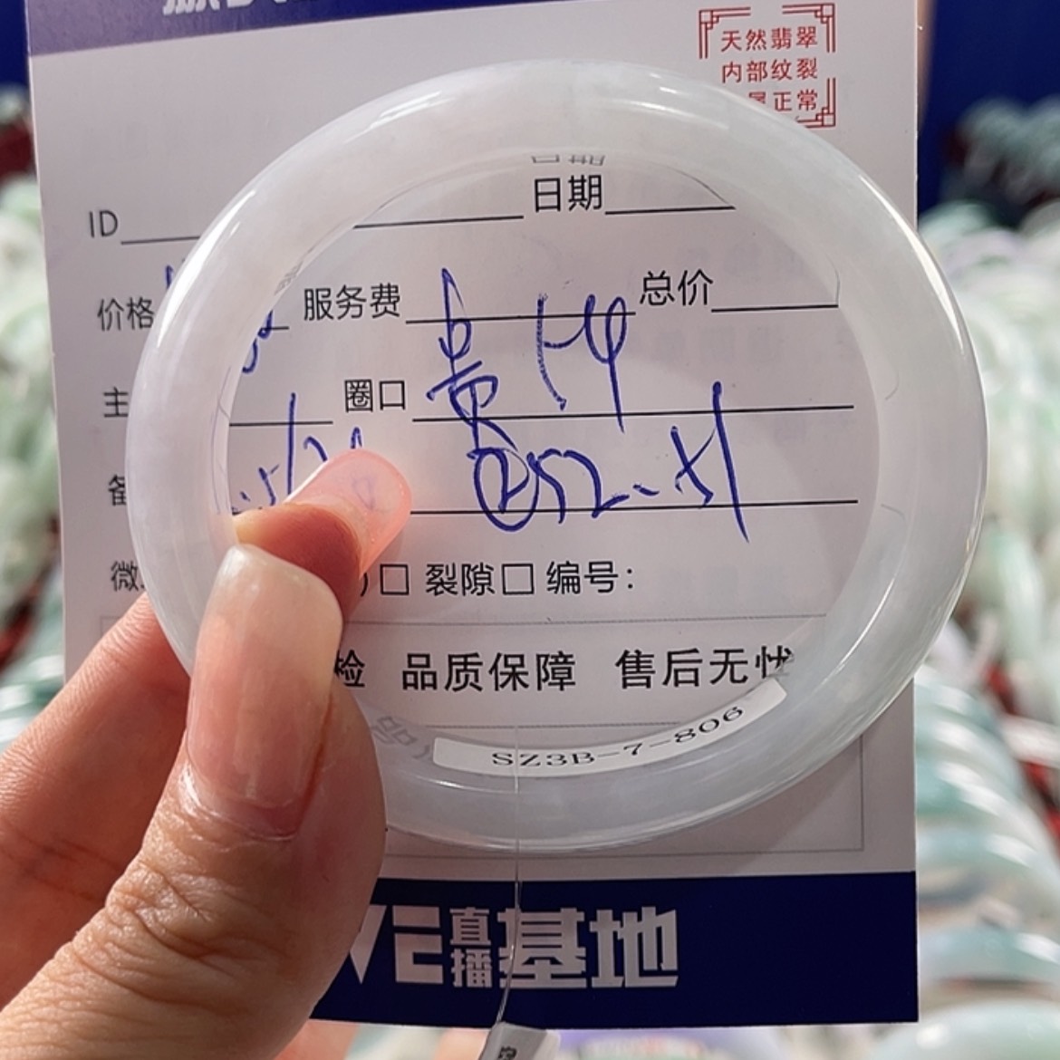 【闪购商品】翡翠手镯未镶嵌