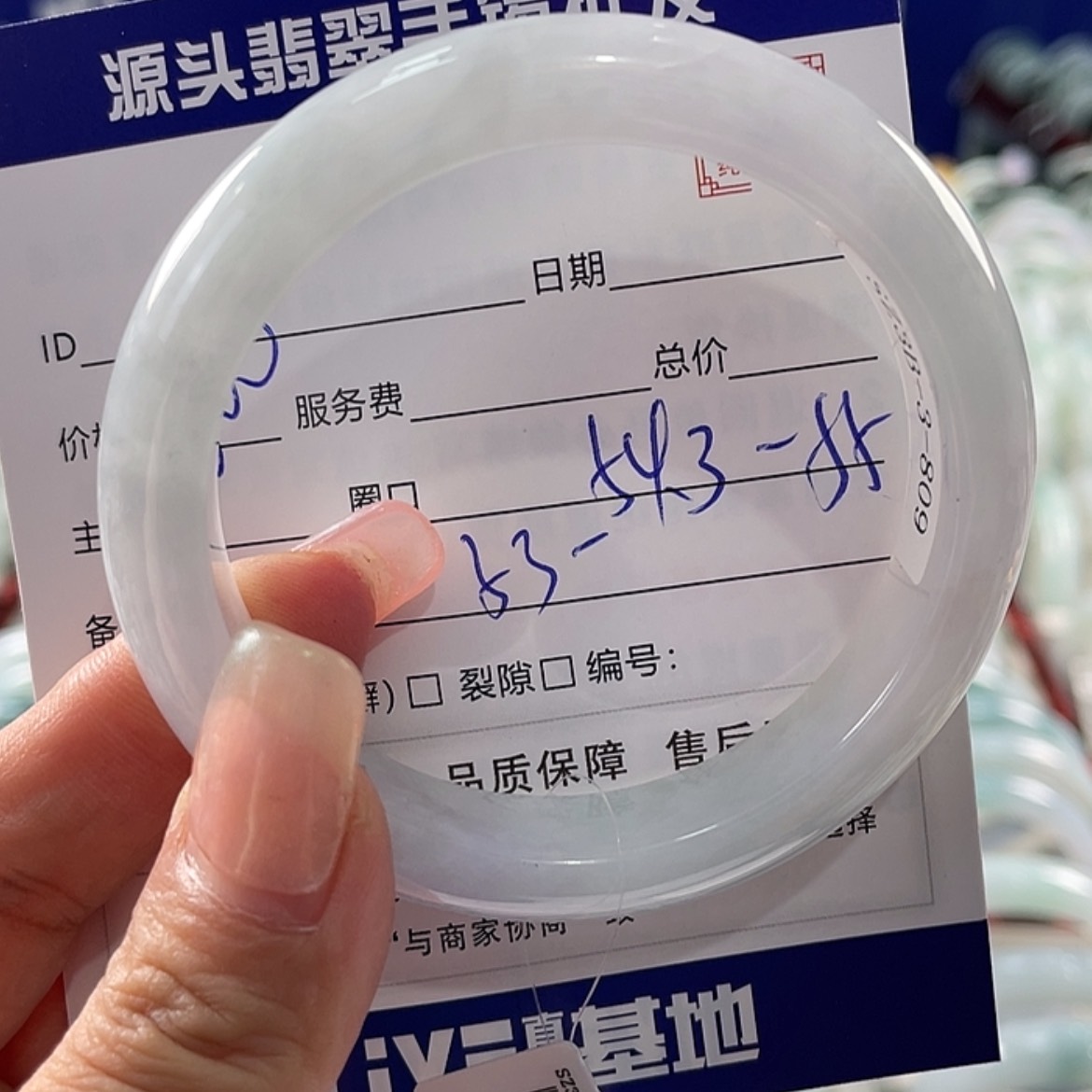 【闪购商品】翡翠手镯未镶嵌