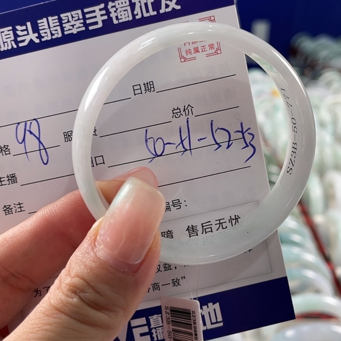 【闪购商品】翡翠手镯未镶嵌