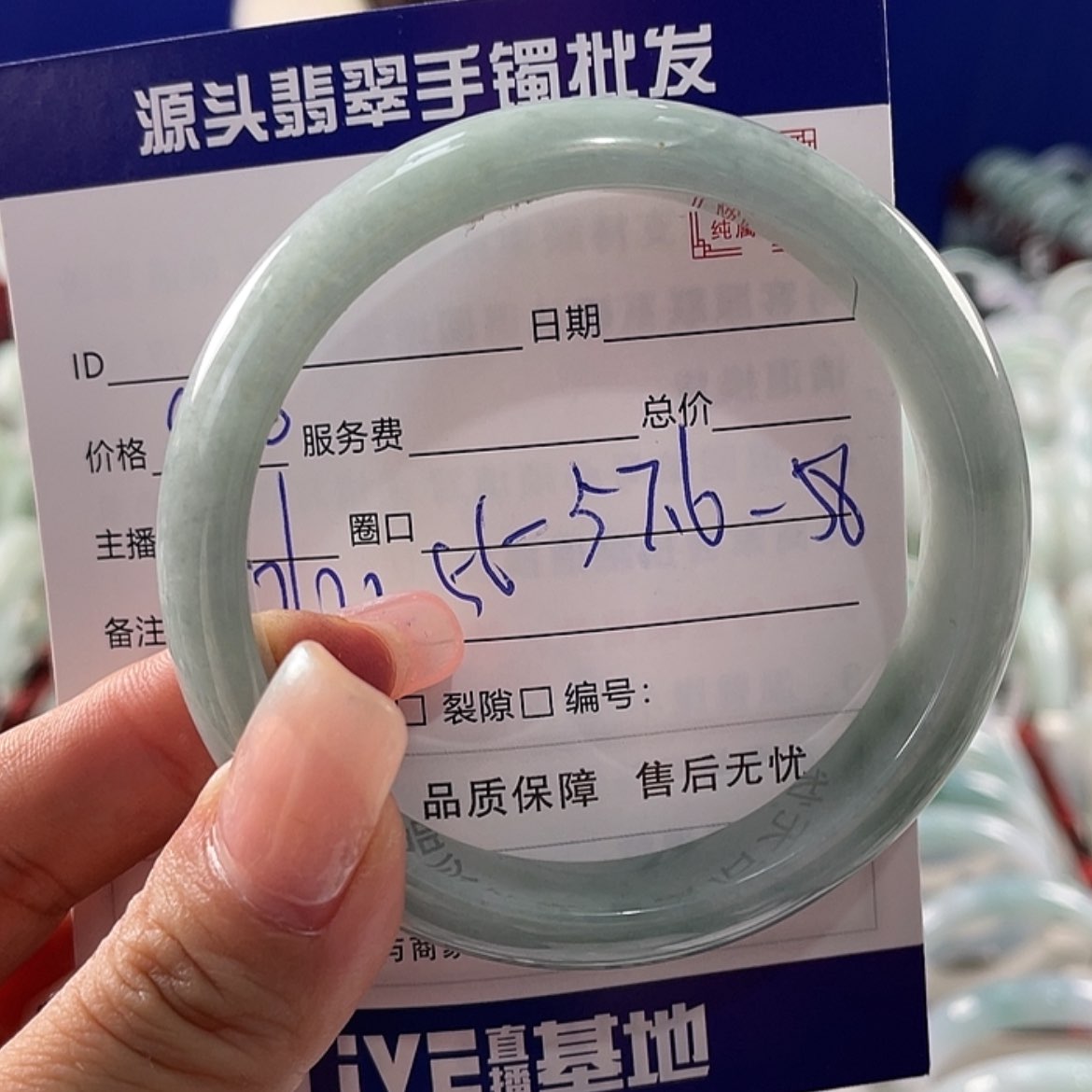 【闪购商品】翡翠手镯未镶嵌