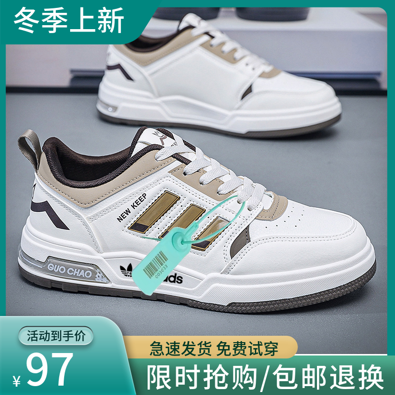 品牌断码男鞋冬季新款潮流时尚百搭休闲运动鞋男士板鞋