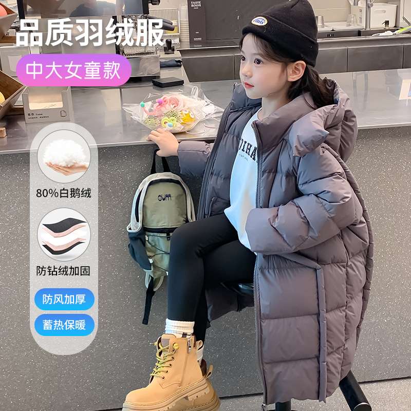 尤画女童连帽防风中长款鹅绒服时尚款冬季外套98006