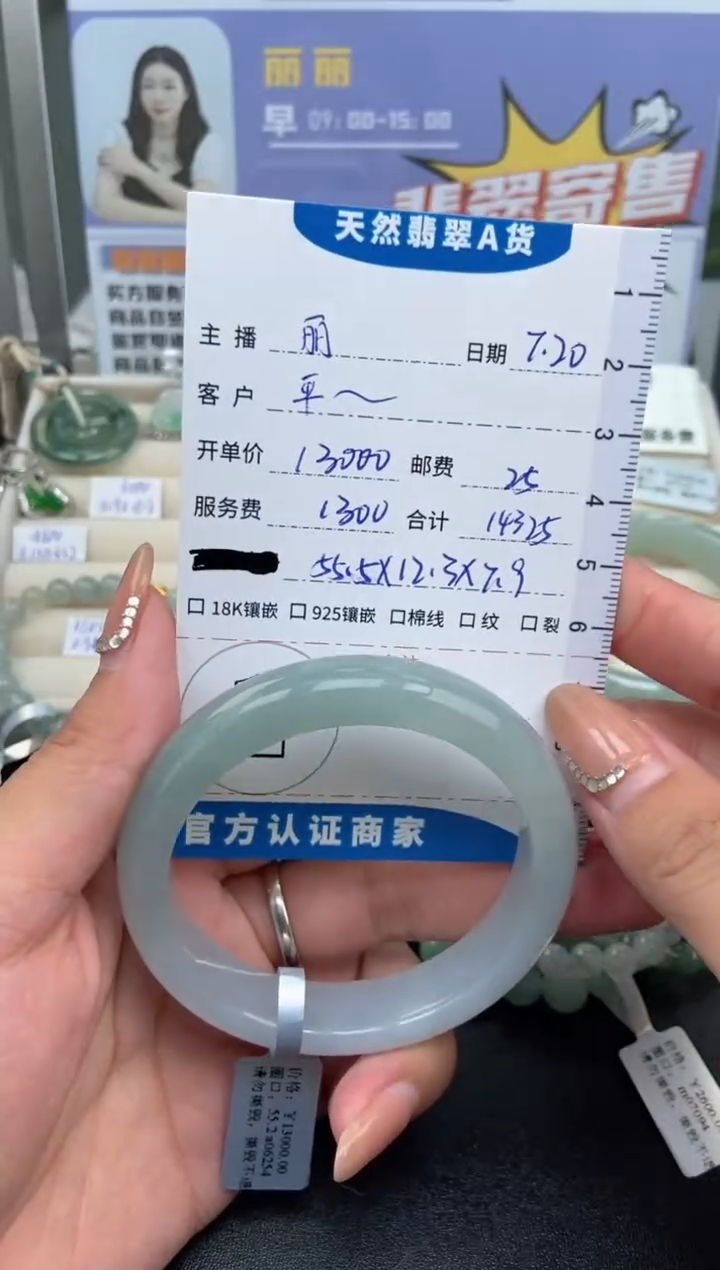 【闪购商品】翡翠手镯未镶嵌翡翠手镯