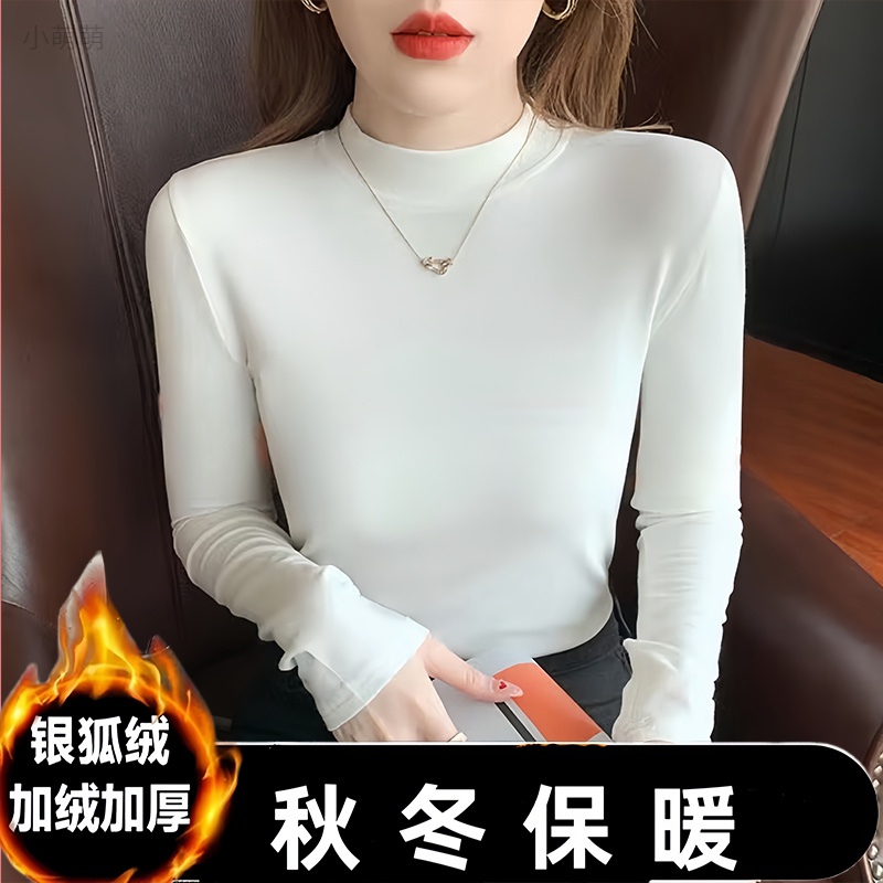 银狐绒保暖立领打底衫女冬季新款加绒加厚百搭修身内搭长袖上衣记