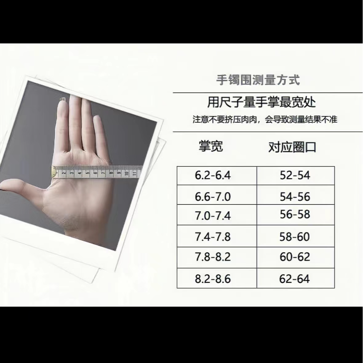 石英质玉手镯多样性发货（轻微色差，实物为准）尺码表（勿拍）