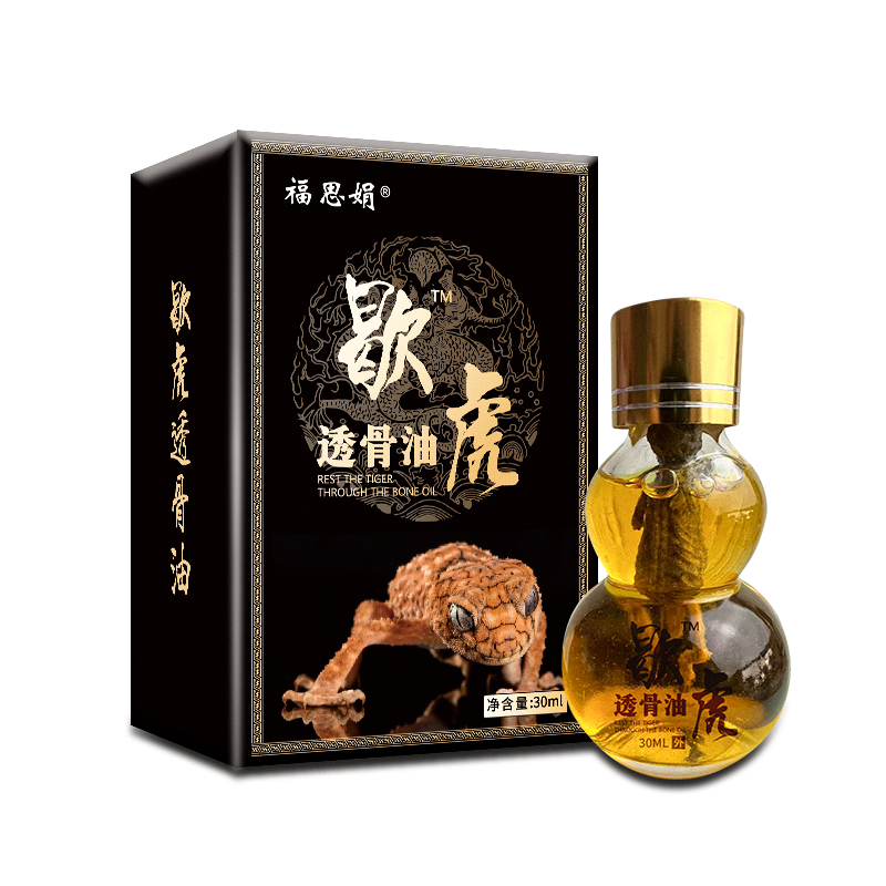 福思娟 蝎虎透骨油30ml/瓶   萃取 腿膝  颈腰肩颈涂抹家用瓶装