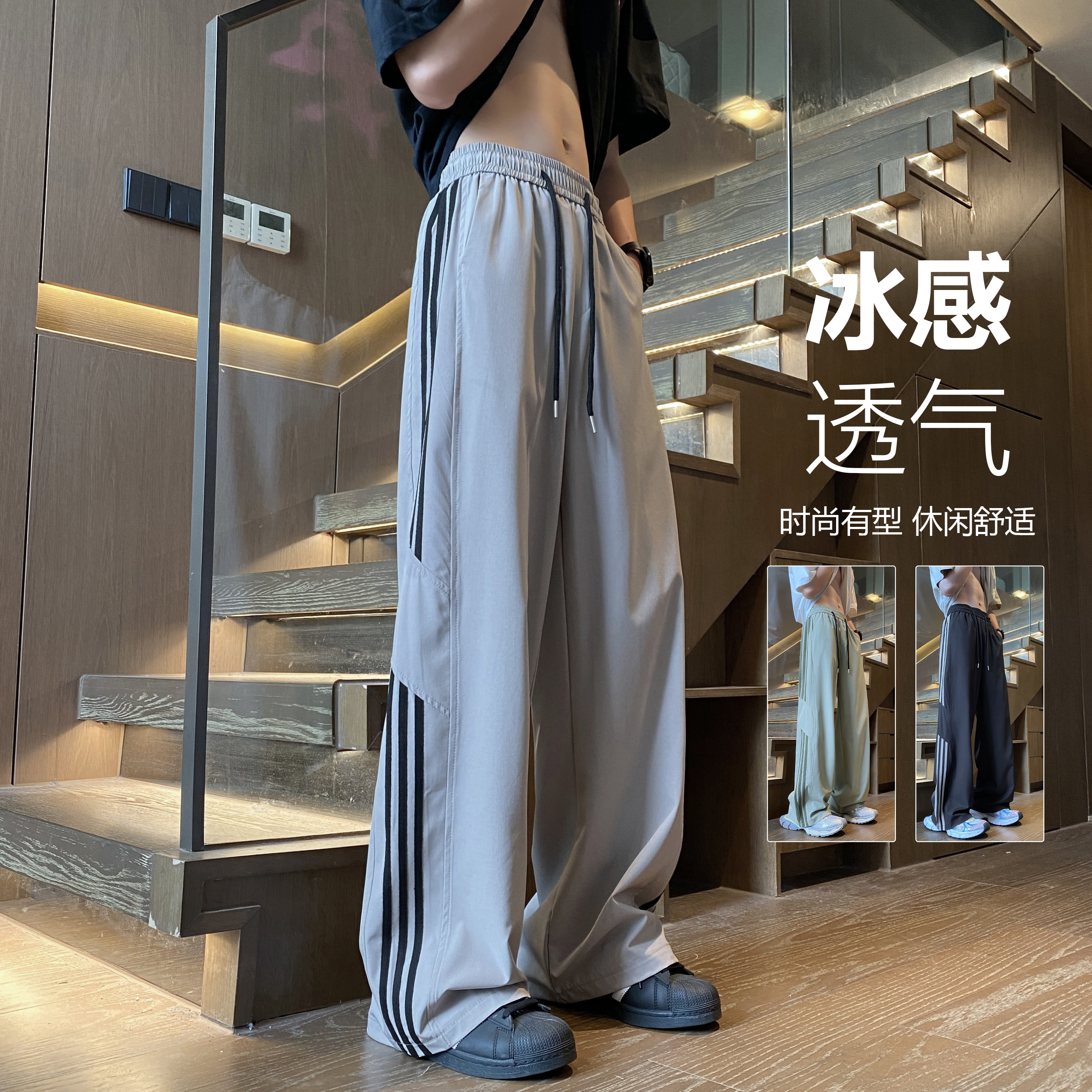 条纹冰丝裤男夏季薄款透气垂感休闲长裤潮流潮牌运动卫裤宽松直筒