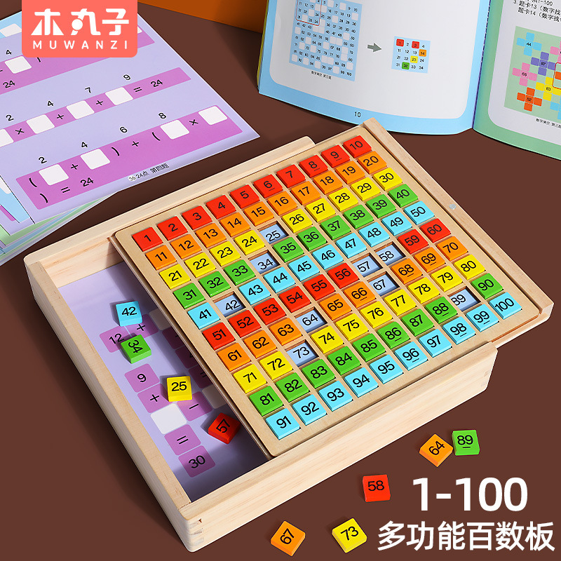 小扬哥推荐】儿童早教认知百数板数学思维教具木制启蒙1到100数字