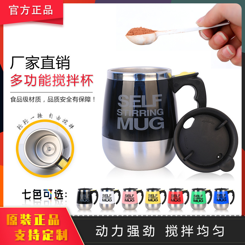 小扬哥推荐】新款网红抖音懒人电动搅拌杯创意大肚欧式不锈钢内胆