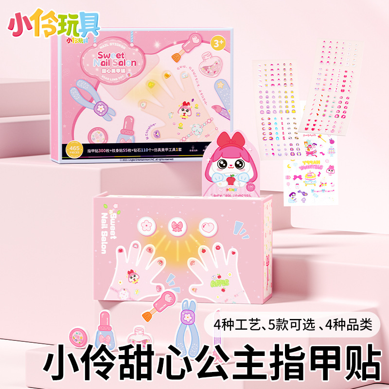 小扬哥推荐】小伶玩具儿童指甲贴宝石贴纸纹身贴小女孩新年儿童款