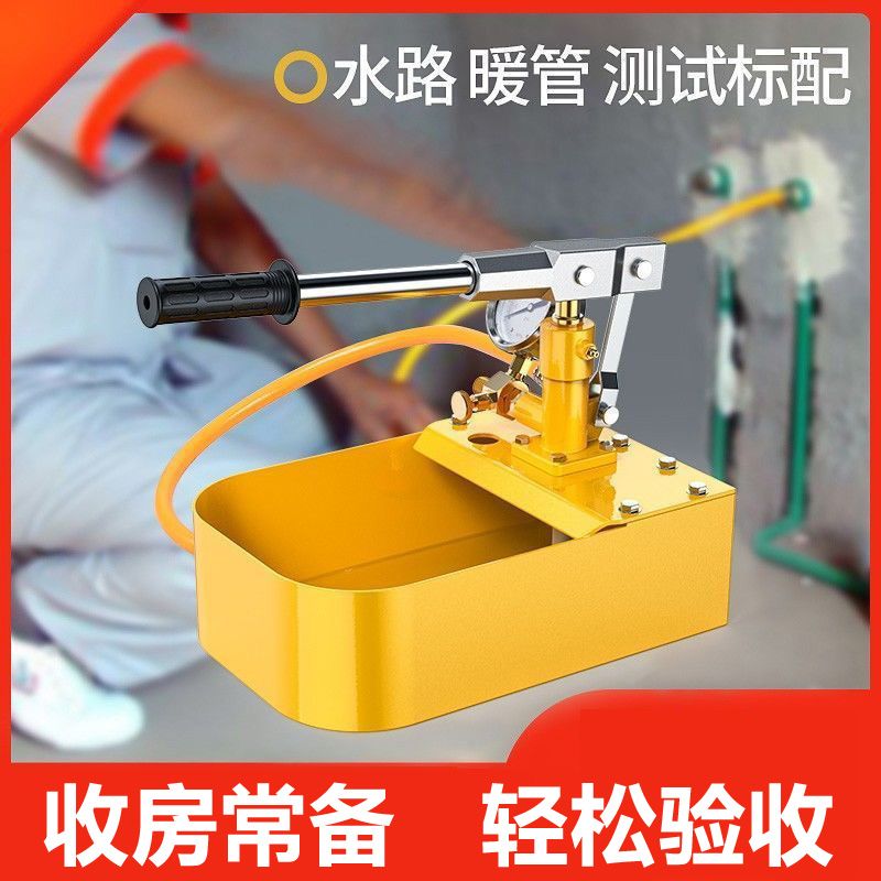 德国进口手动试压泵ppr自来水管道地暖打压机水管测压增压泵压力
