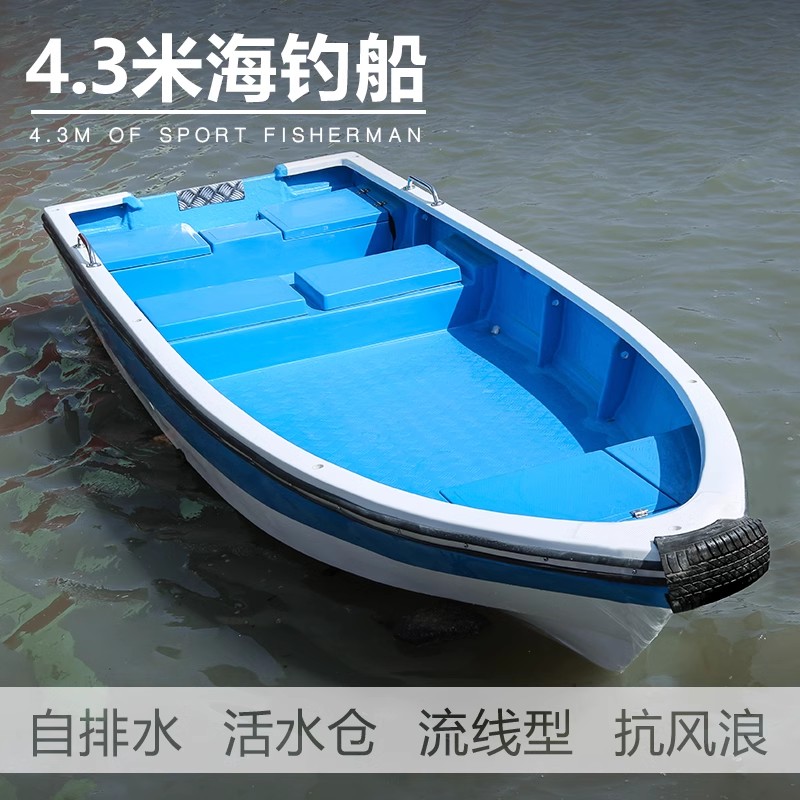 玻璃钢海钓船带活水仓自排水游钓艇运输船捕鱼艇渔船快艇钓鱼船  