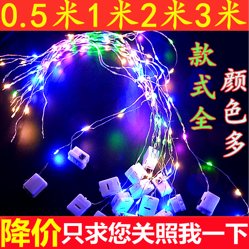diy手工罐罐鱼led灯线礼盒灯带闪光网红波波气球花束装饰灯串蛋糕