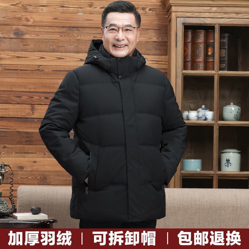 雅鹿新款加厚冬装中老年男士羽绒服 冬季爸爸父亲装可拆帽鸭绒外