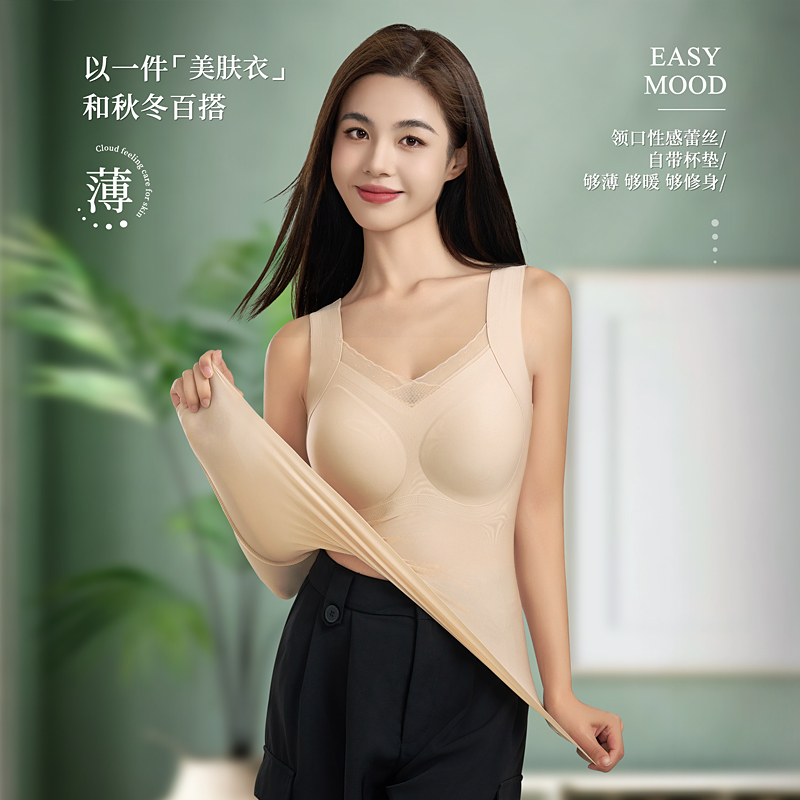 8927女秋冬无痕润肤肌底衣固定杯百搭美肤衣保暖背心内衣打底衫
