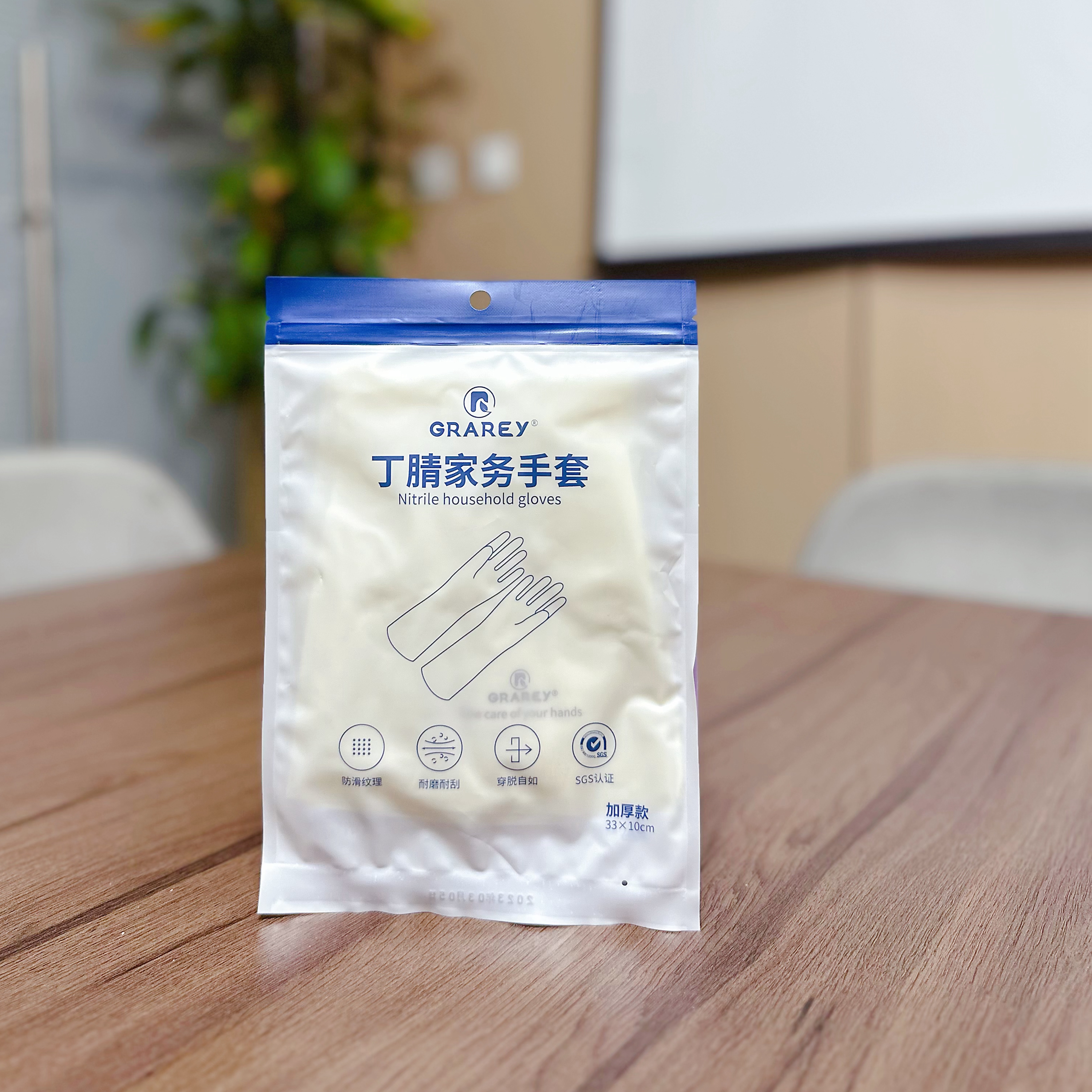 FL 丁腈家务手套 持久耐用穿脱自由 