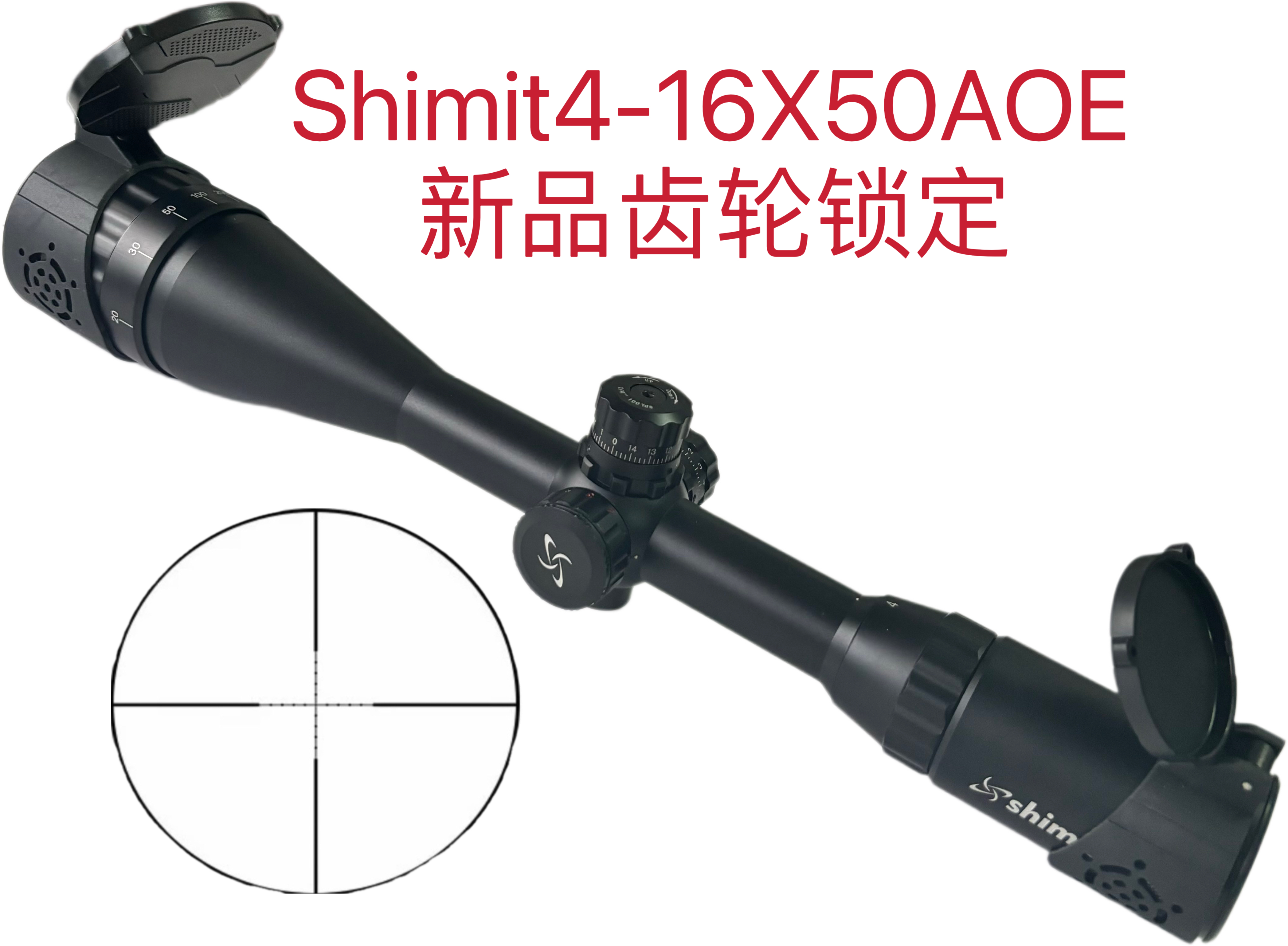 Shimit4-16X50AOE齿轮锁定高清光学户外单筒望远镜