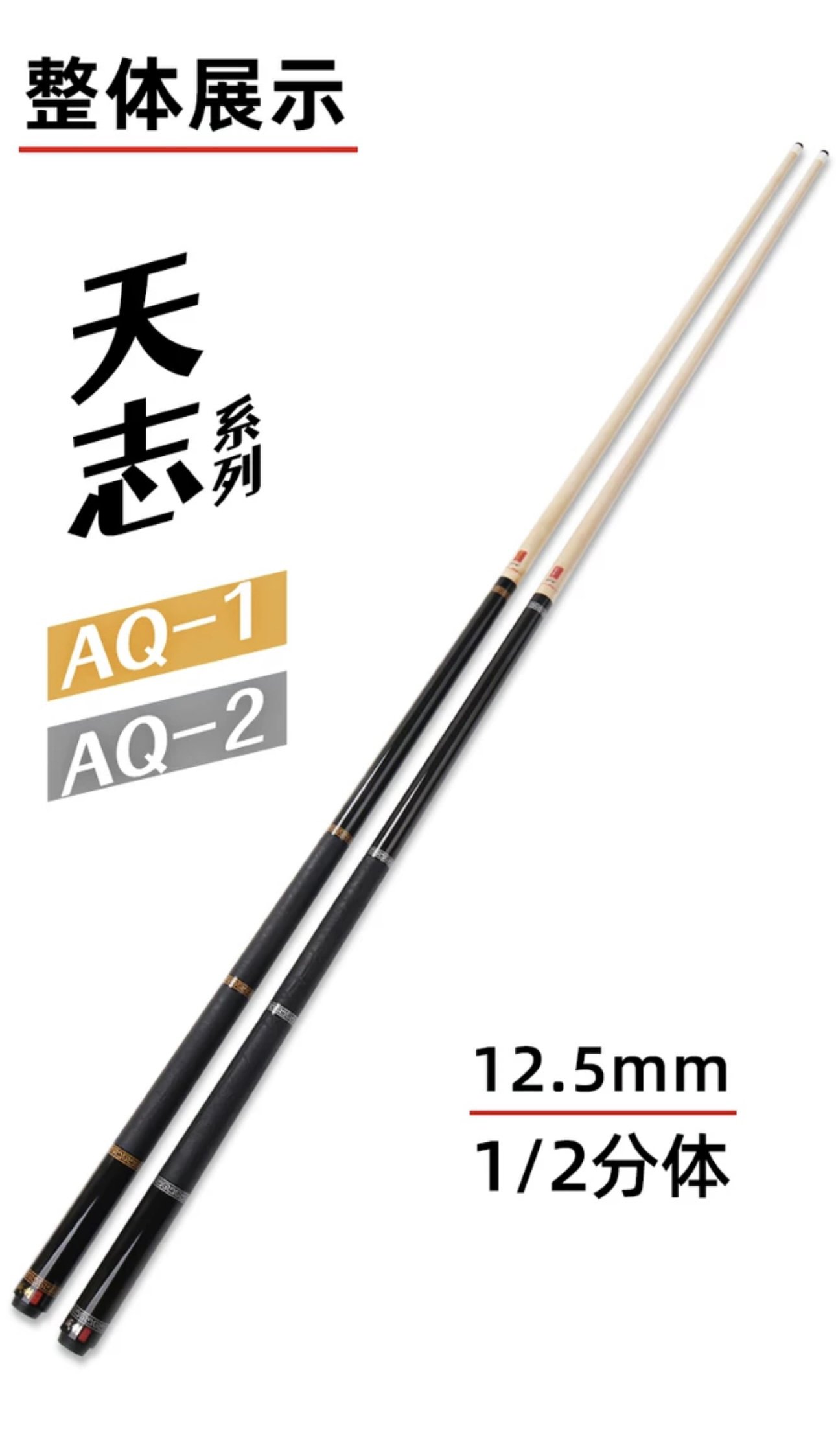 威利天志，大头杆，黑檀后把，碳管前支