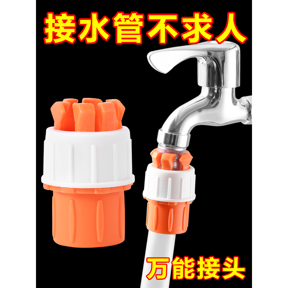 水管固定接头四六分水管快速对接软管接硬管浇菜洗车水管接头