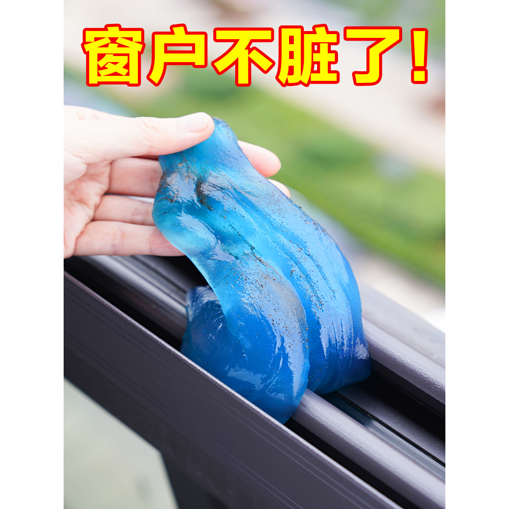 窗户槽沟清洁神器缝隙清洁工具清理窗缝凹槽的软胶擦窗户玻璃窗子