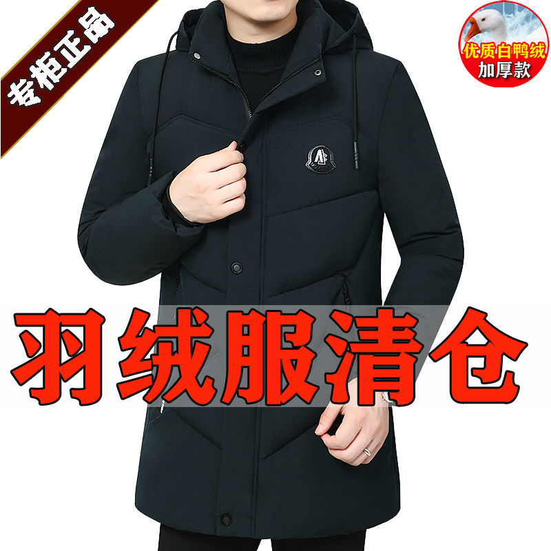 2023新款羽绒服支持国货名牌羽绒服男爸爸反季冬装商务中长加厚保