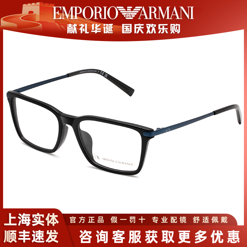 阿玛尼眼镜架/3077/广告明星款/板材镜架经典男款/可配防蓝光镜片