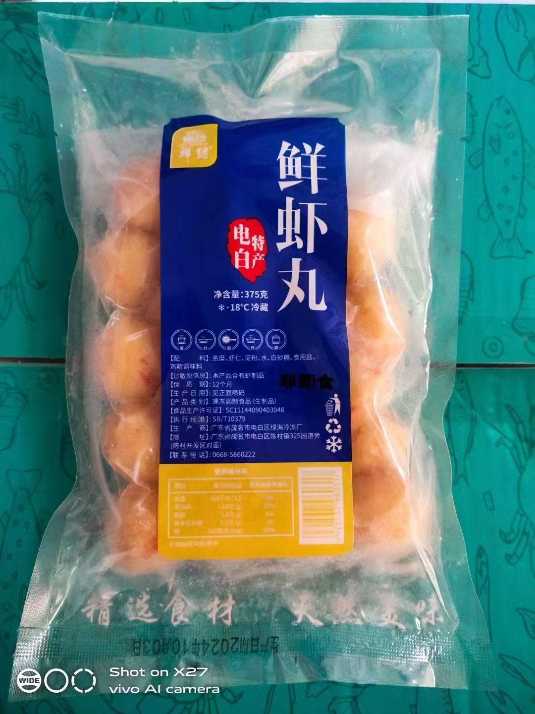 《同城配送》鲜虾丸